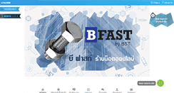 Desktop Screenshot of bfastshop.com