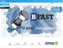 Tablet Screenshot of bfastshop.com